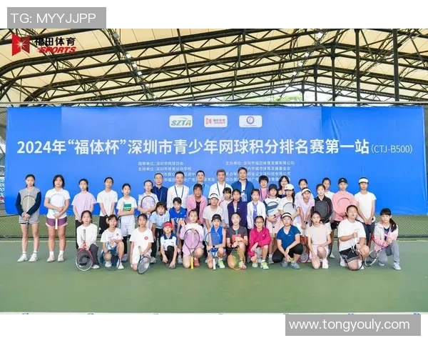 深圳网球队的奋斗历程与冠军赛背后的故事揭秘